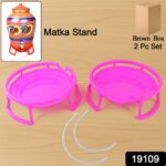 Plastic Water Pot Stand Set (2 Pc) - Image 2
